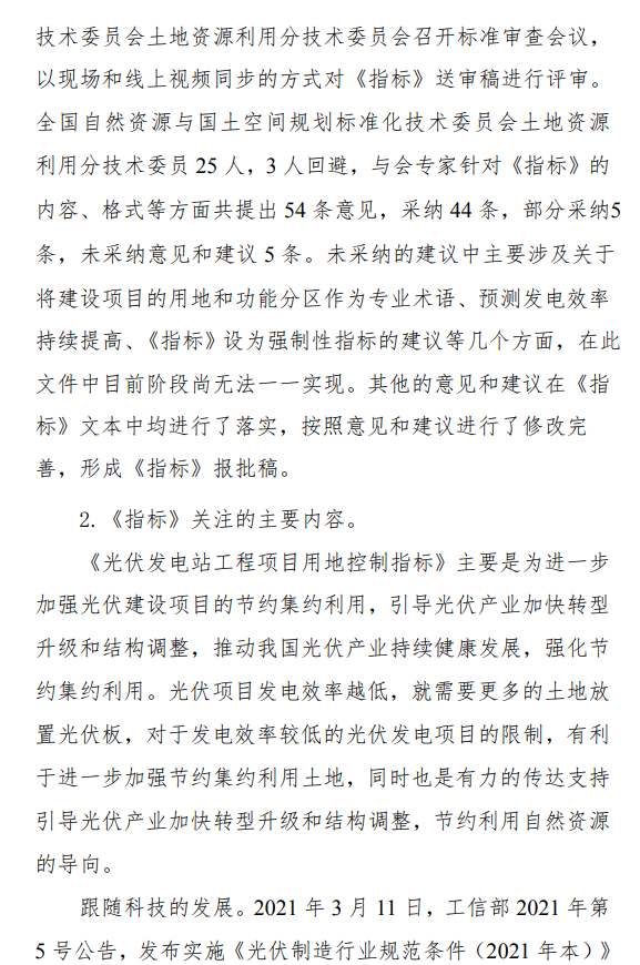 點(diǎn)擊看大圖