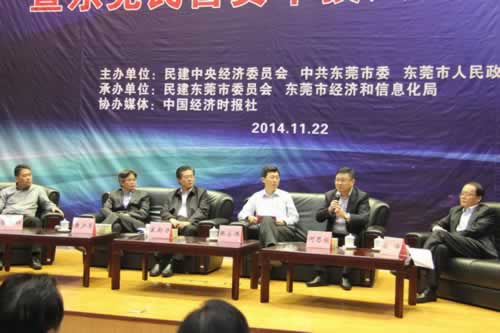 20141122易事特董事長何思模教授應邀參與研討會專家對話.jpg