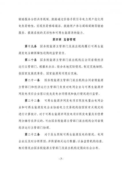 W020160328535465337524_頁面_7.jpg
