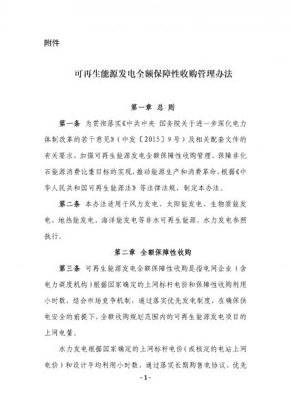 W020160328535465337524_頁面_1.jpg