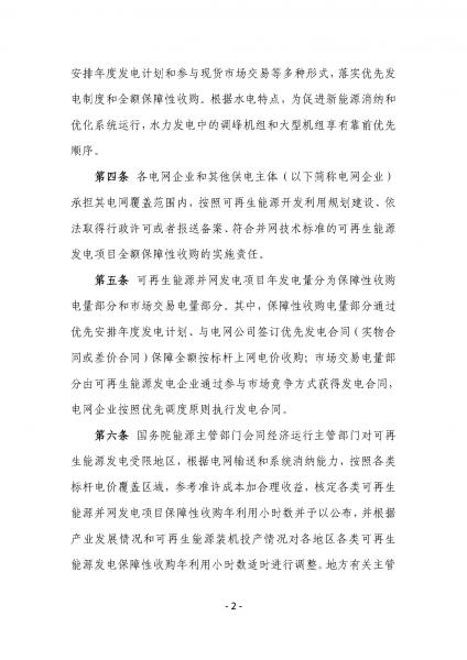 W020160328535465337524_頁面_2.jpg