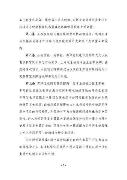 W020160328535465337524_頁面_3.jpg