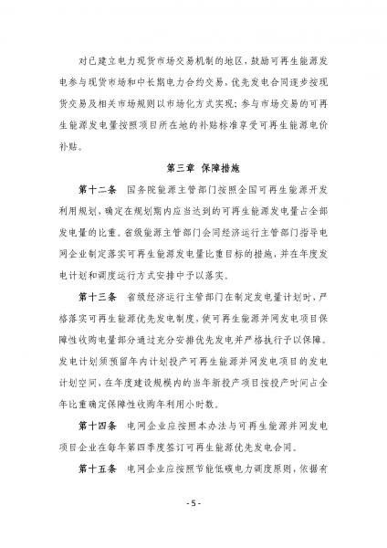 W020160328535465337524_頁面_5.jpg