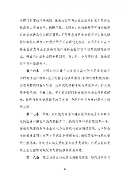 W020160328535465337524_頁面_6.jpg