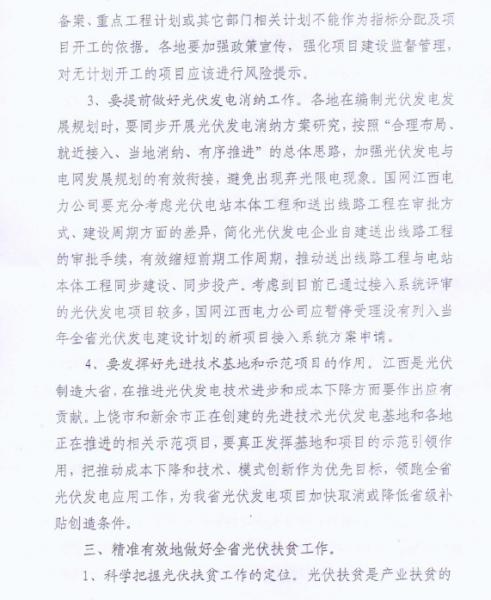 2016060609134294.png