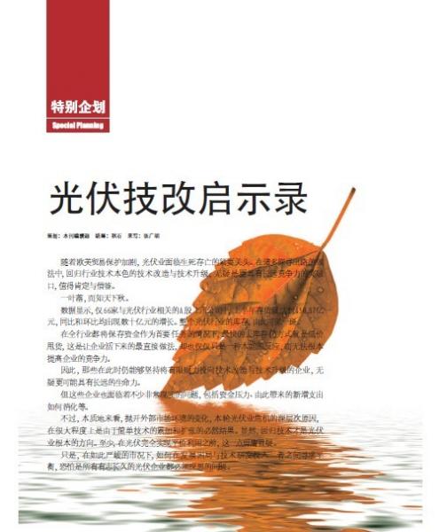 特別企劃封面.jpg