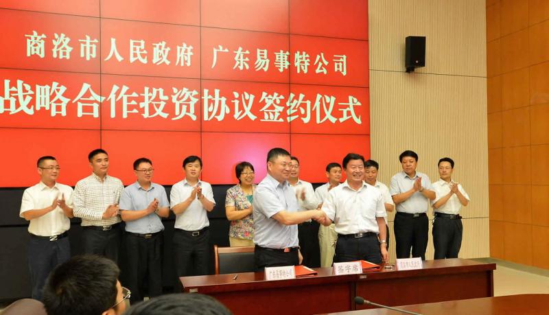 陳俊市長(后排左五)等領導嘉賓見證董事長何思模教授(前左)與常務副市長張榮珠簽約.jpg